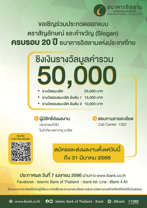 2362 iBank