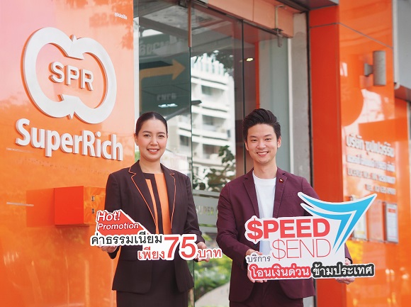 2425 SpeedSend SuperRich