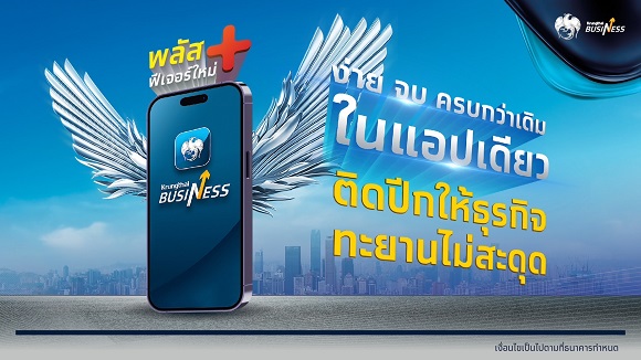 2739 Krungthai Business