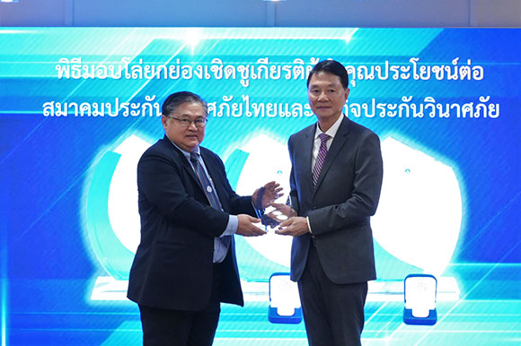 31225 TGIA สุเทพ พงษ์พิทักษ์