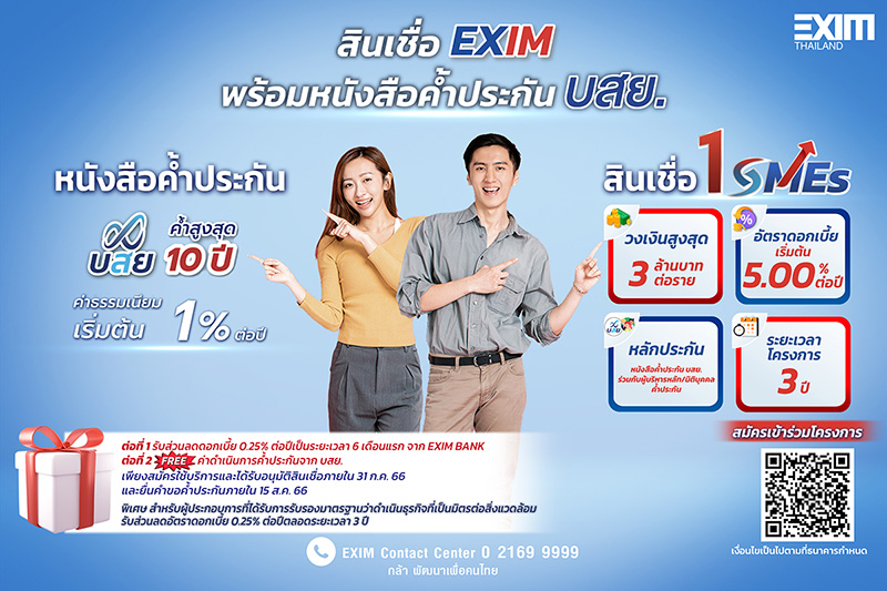 31282 EXIM info