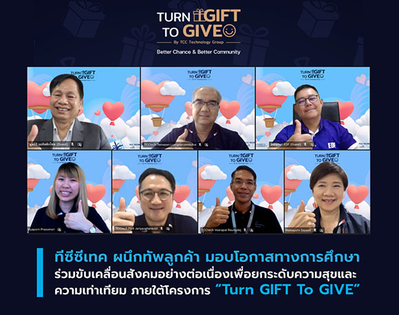 3356 TCCtech TGTG