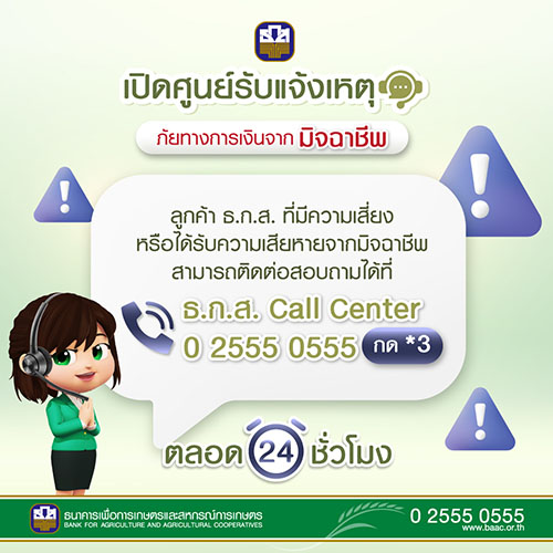 3405 BAAC