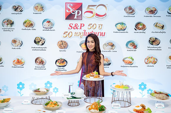 3637 SP มณีสุดา ศิลาอ่อน