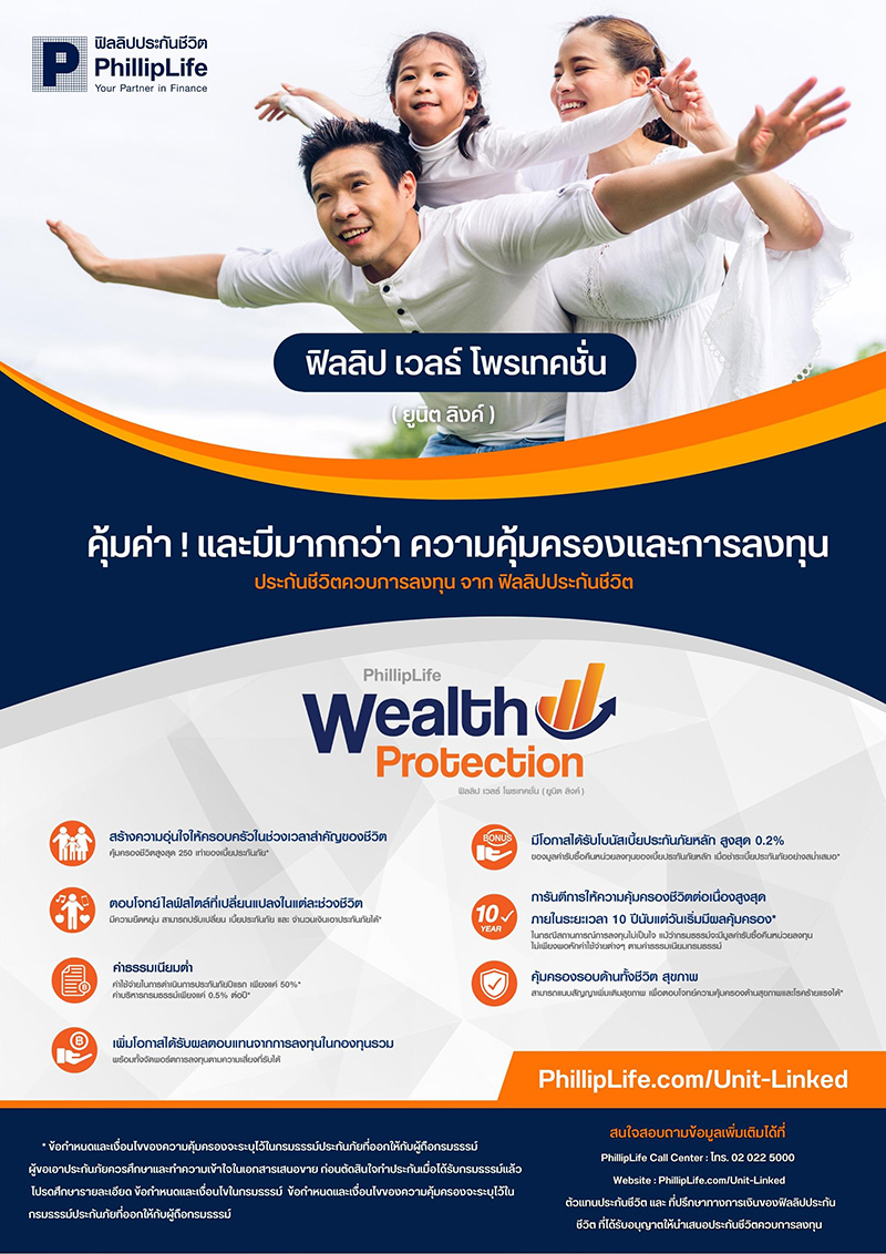3658 PhillipWealth Protection
