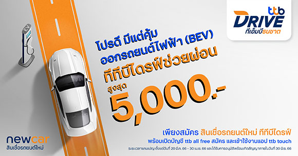 3814 ttbDRIVE