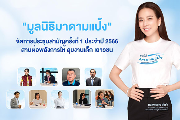 3846 Madamepang