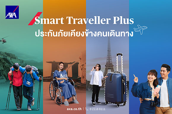 3860 AXA SmartTravelPlus