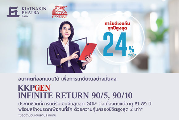 4080 KKPGEN INFINITE RETURN 905