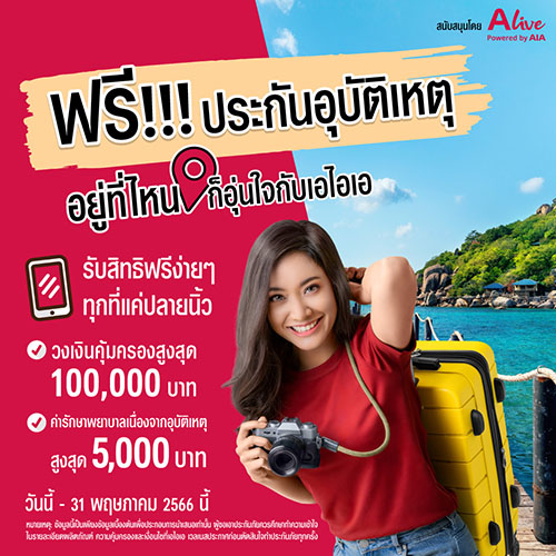 4222 AIA Songkran