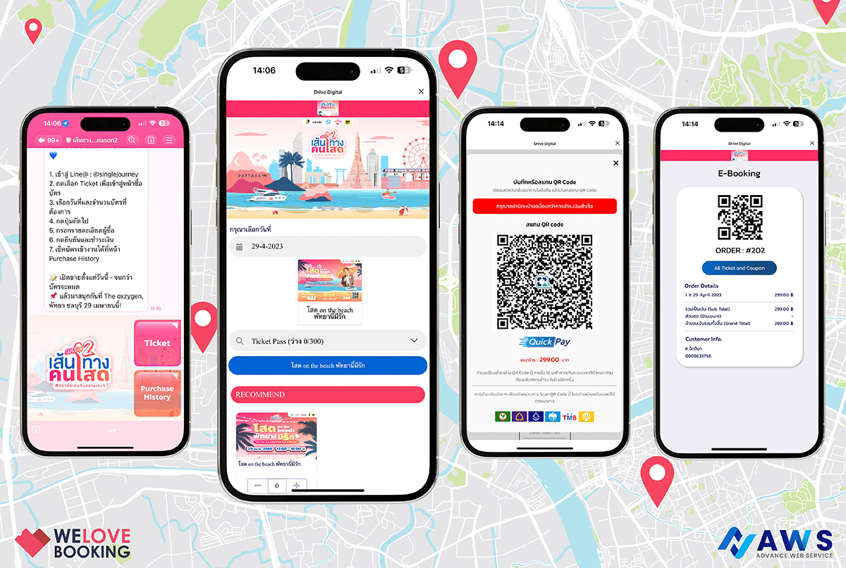 4348 Welovebooking เส้นทางคนโสด