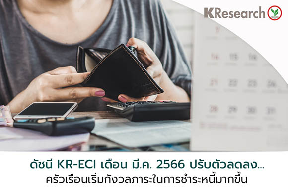 4404 KR ECI