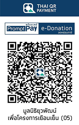 4448 KTB เยือนเย็น QR