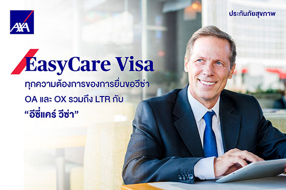 4648 AXA EasyCare Visa