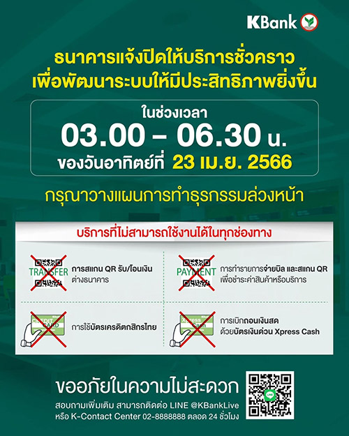 4734 KBank