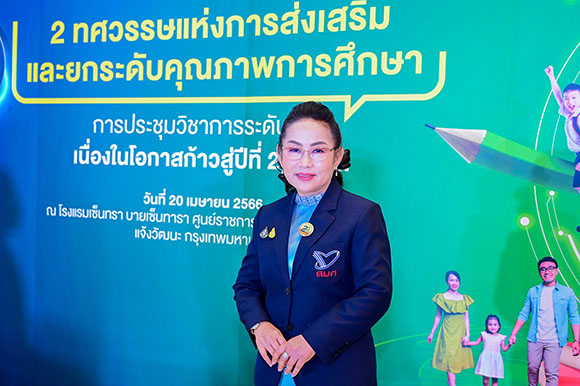 4739 สมศ ดร นันทา หงวนตัด