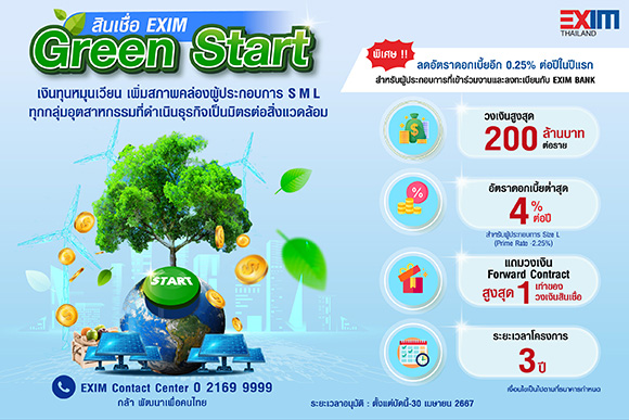 4767 EXIM GreenStart