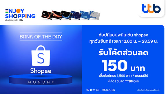 4925 ttb Shopee Pay Day