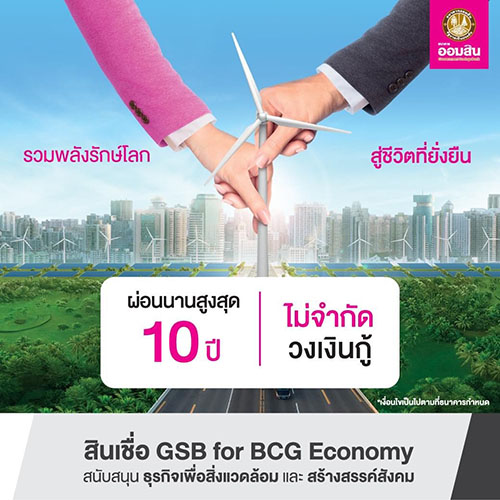 5097 GSB BCG Economy