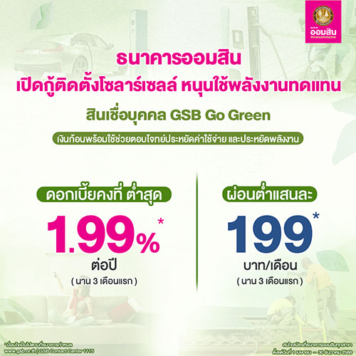 5097 GSB GoGreen