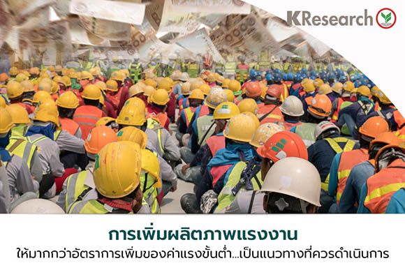 51146 KR Productivity vs Minimum Wage