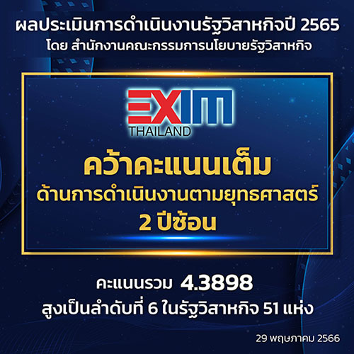51154 EXIM