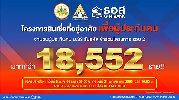 5268 GHB ม33