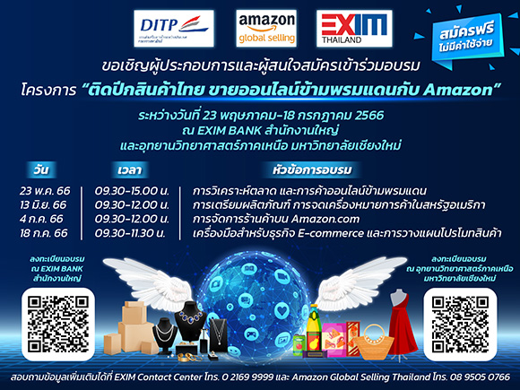 5744 EXIM 02