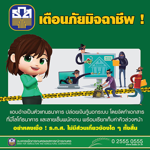 5759 BAAC