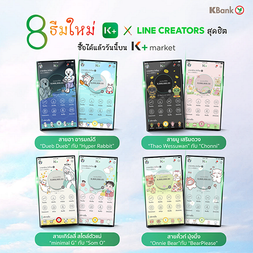5807 KPLUS LINE CREATORS 03