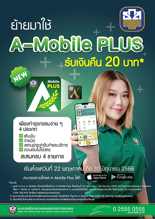 5906 BAAC A Mobile plus
