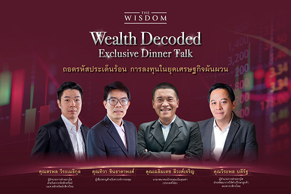 6098 KBank WISDOM 01