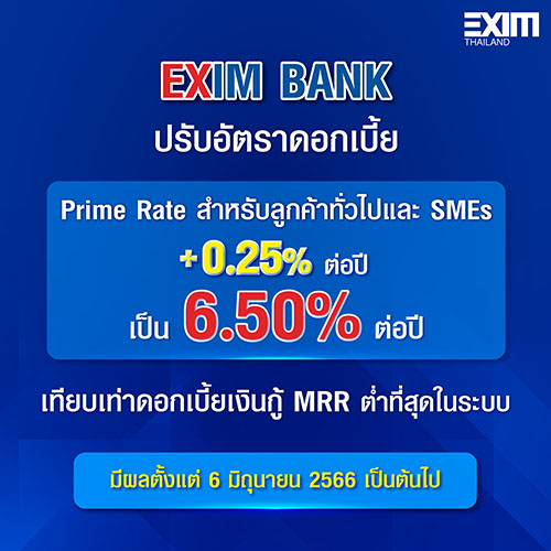 6100 EXIM PrimeRate