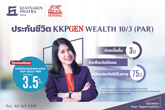 6238 KKPGEN
