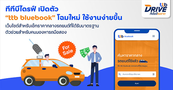 6356 ttb bluebook