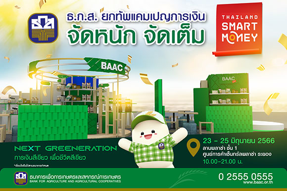 6746 BAAC 01