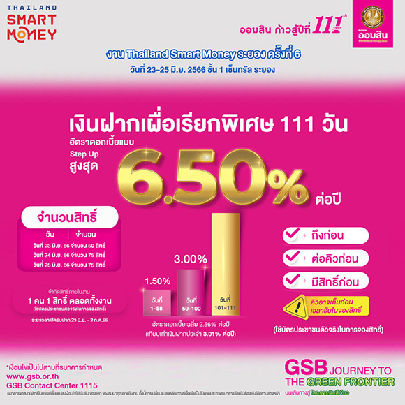 6784 GSB 02