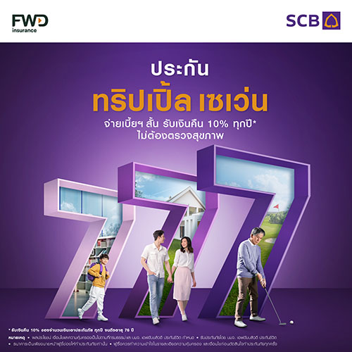 7218 SCB FWD Triple7
