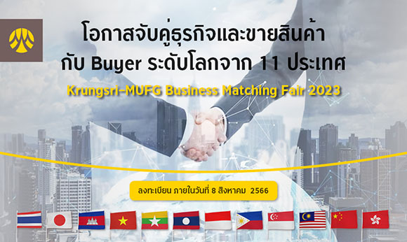 7784 Krungsri MUFG