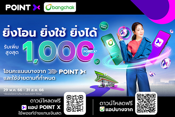 7787 PointX Bangchak 03
