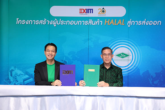 7841 EXIM iBank 01