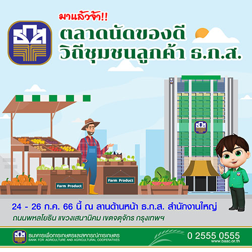 7843 BAAC society