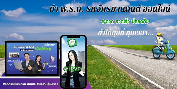7849 RVP