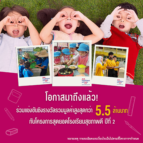 81086 AIA AHS Year2