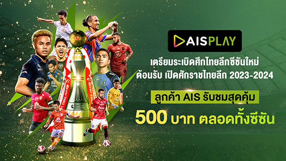 8256 AISPLAY