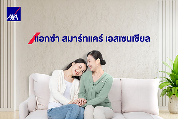 8288 AXA SmartCare Essential