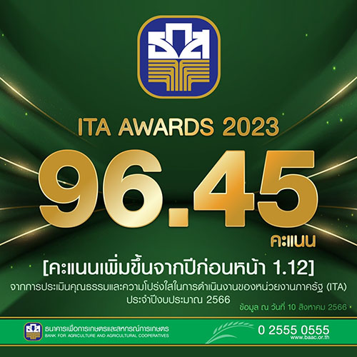 8344 BAAC ITA