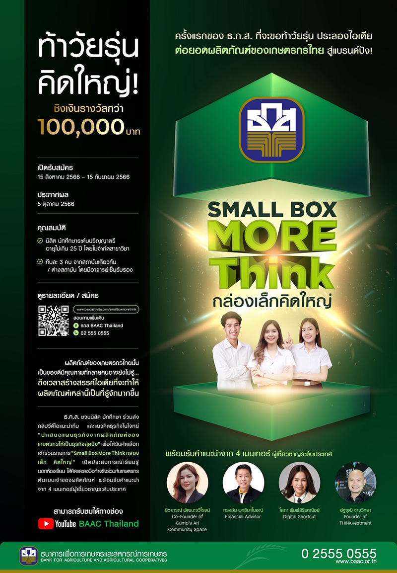 8478 BAAC85 Small box