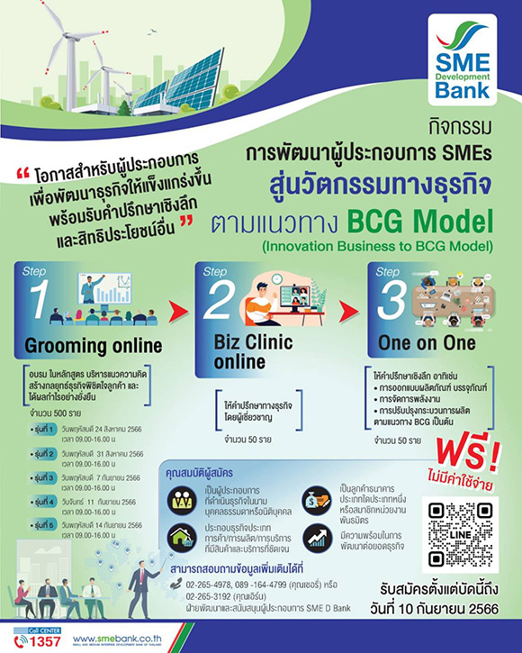 8574 SMEDB BCG