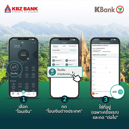 8657 KBANK KBZ 02